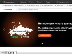 Sites similar to kubanparts.ru