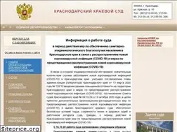 Sites similar to kubansud.ru