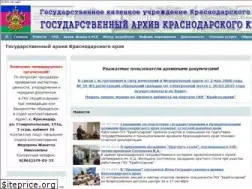 Sites similar to kubgosarhiv.ru