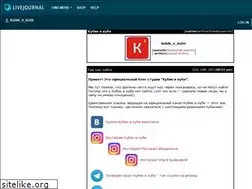 Sites similar to kubik-v-kube.livejournal.com