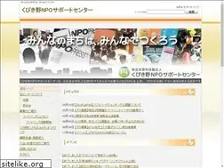 Sites similar to kubikino-npo.jp