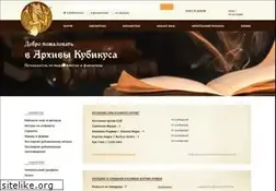 Sites similar to kubikus.ru