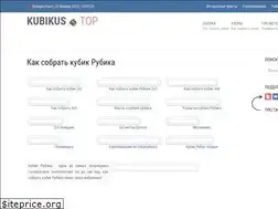 Sites similar to kubikus.top