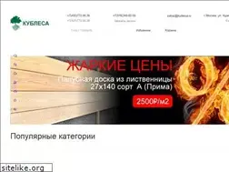 Sites similar to kublesa.ru
