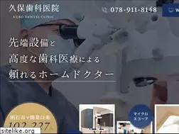 Sites similar to kubo-dental.jp