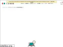 Sites similar to kubo-pharmacy.co.jp