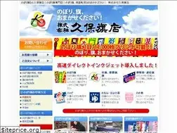 Sites similar to kubohata.jp