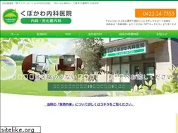 Sites similar to kubokawa-naika.com