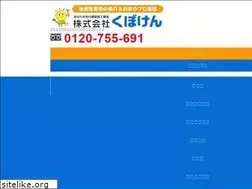 Sites similar to kuboken.jp