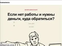 Sites similar to kubolashak.kz