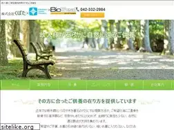 Sites similar to kubota-mortuary.com