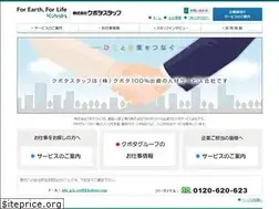 Sites similar to kubota-staff.co.jp