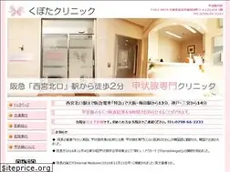 Sites similar to kubota-thyroid-cl.jp