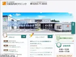 Sites similar to kubotaclinic.jp