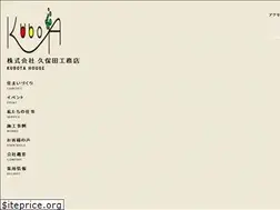 Sites similar to kubotakoumuten.com