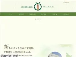 Sites similar to kubotaseika.net