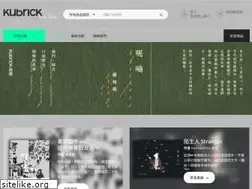Sites similar to kubrick.com.hk