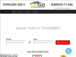 Sites similar to kubtaxi.ru