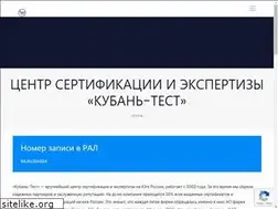 Sites similar to kubtest.ru