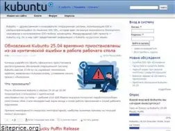 Sites similar to kubuntu.ru