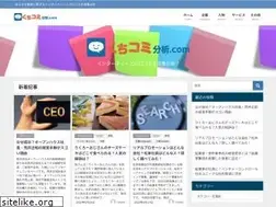 Sites similar to kuchikomi-bunseki.com