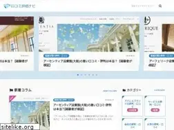 Sites similar to kuchikomi-navi.org