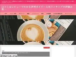 Sites similar to kuchikomi-rebyu.com