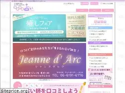Sites similar to kuchikomi-uranai.com
