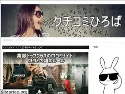 Sites similar to kuchikomihiroba.com