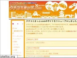 Sites similar to kuchikomimap.com