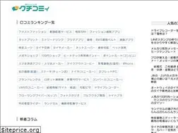 Sites similar to kuchikomy.jp