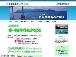 Sites similar to kuchinoerabu-jima.org