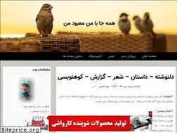 Sites similar to kuchmorghan.blogfa.com