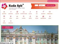 Sites similar to kuda-spb.ru