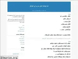 Sites similar to kudakambaran90.blogfa.com