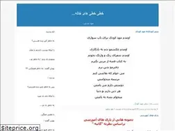 Sites similar to kudakk.blogfa.com