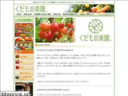 Sites similar to kudamonorakuen.jp