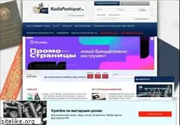 Sites similar to kudapostupat.by
