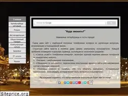 Sites similar to kudazvonitspb.ru