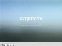 Sites similar to kudepstasochi.ru