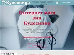 Sites similar to kudesn.ru