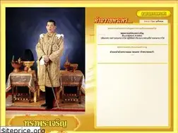 Sites similar to kudmakfai.go.th