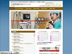 Sites similar to kudo-clinic.com