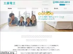 Sites similar to kudo-denko.com