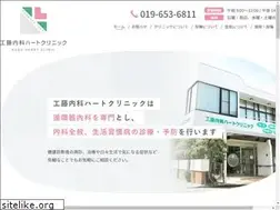 Sites similar to kudo-heart.com