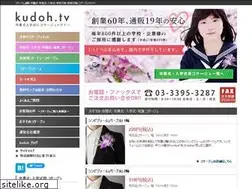 Sites similar to kudoh.tv