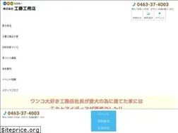 Sites similar to kudou-koumuten.co.jp