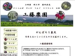 Sites similar to kudounouen-murayama.jp