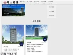 Sites similar to kuensun.com.tw