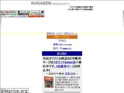 Sites similar to kugaden.com